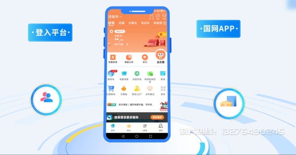 郑州电力供需平台MG动画制作_电力系统可视化动画设计_智慧电网数字化宣传动画_电网科普动画_